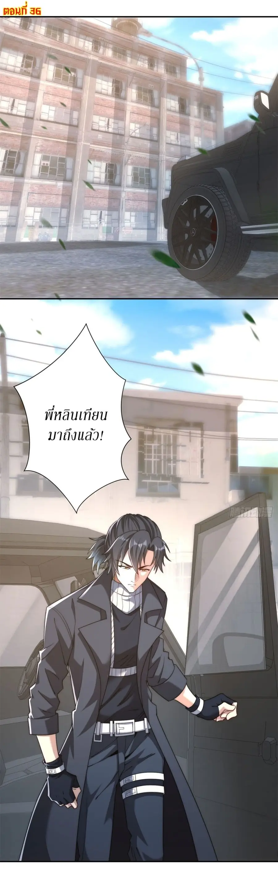 After Being Reincarnated, I Will Reach the Top With My Divergent Cheats ตอนที่ 36 หน้า 2
