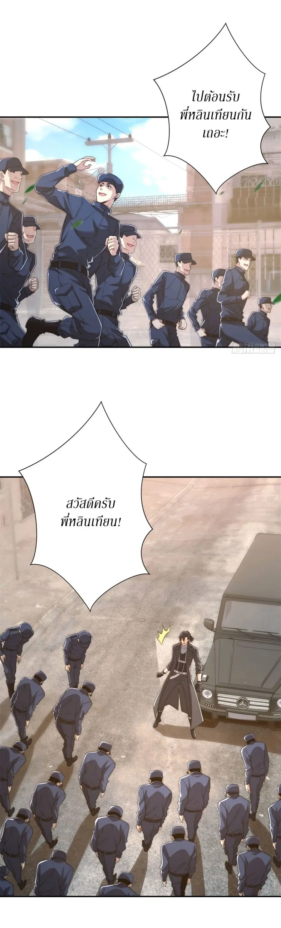 After Being Reincarnated, I Will Reach the Top With My Divergent Cheats ตอนที่ 36 หน้า 3