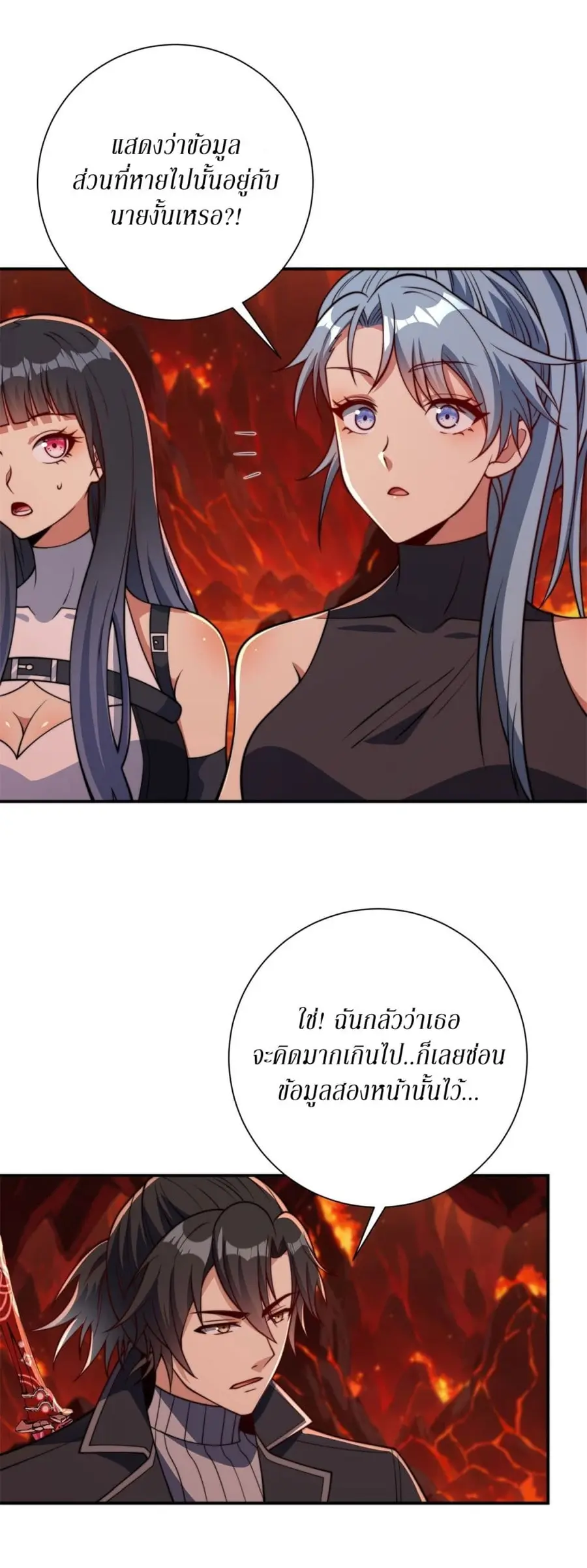 After Being Reincarnated, I Will Reach the Top With My Divergent Cheats ตอนที่ 39 หน้า 3