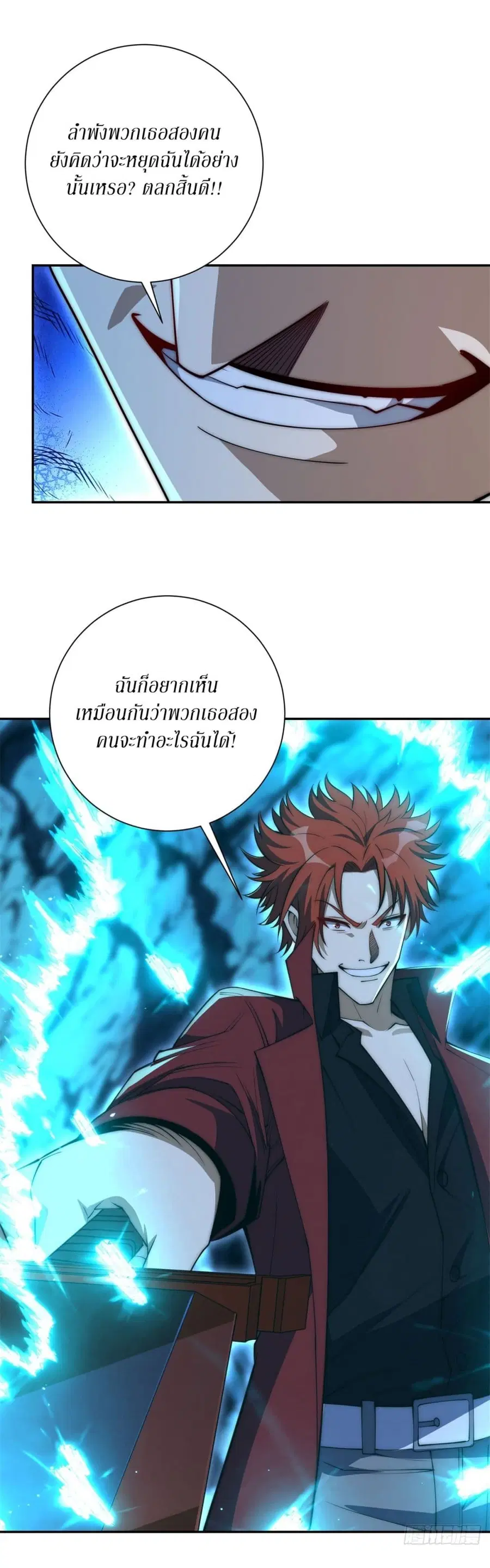 After Being Reincarnated, I Will Reach the Top With My Divergent Cheats ตอนที่ 43 หน้า 3