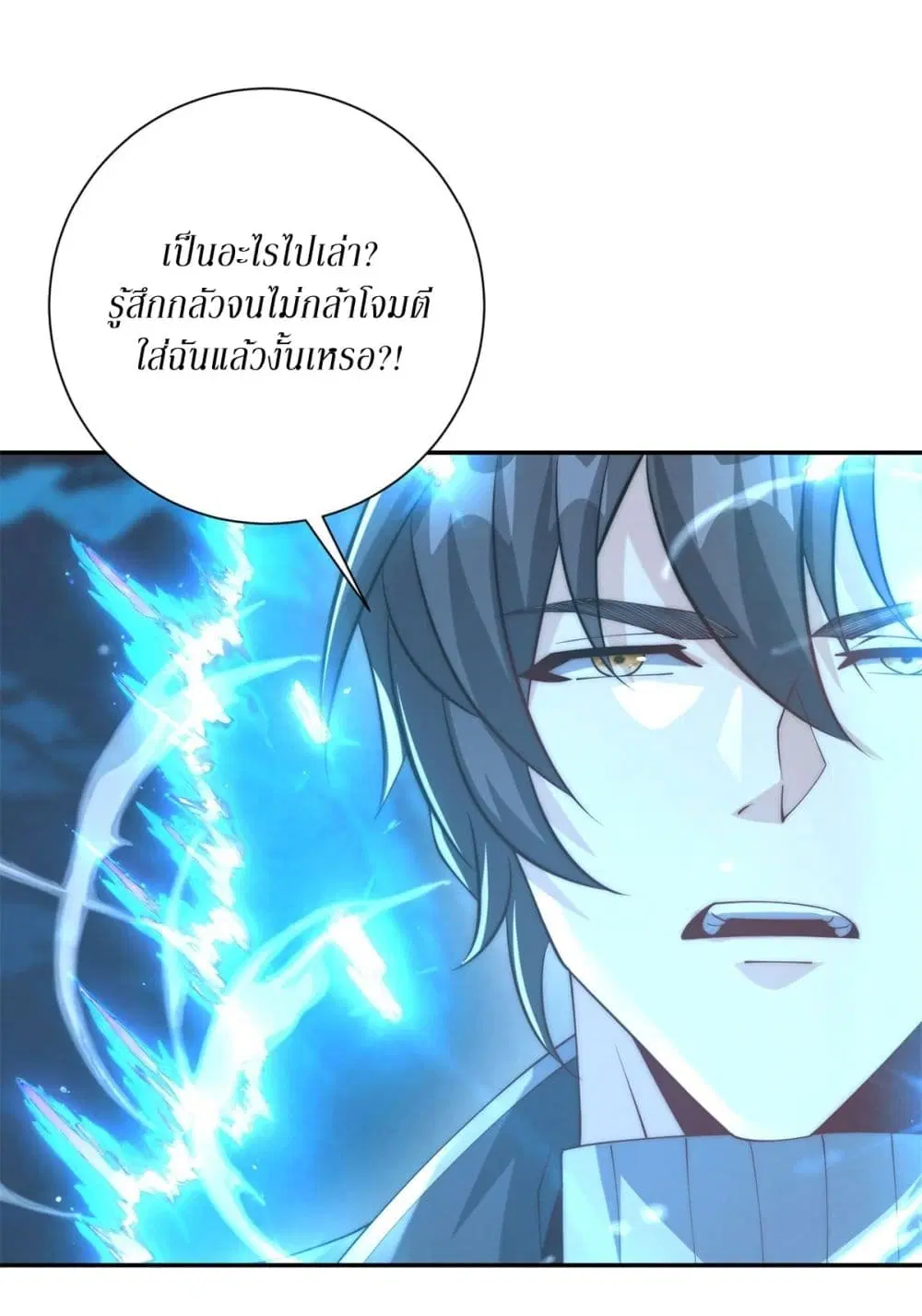 After Being Reincarnated, I Will Reach the Top With My Divergent Cheats ตอนที่ 46 หน้า 3