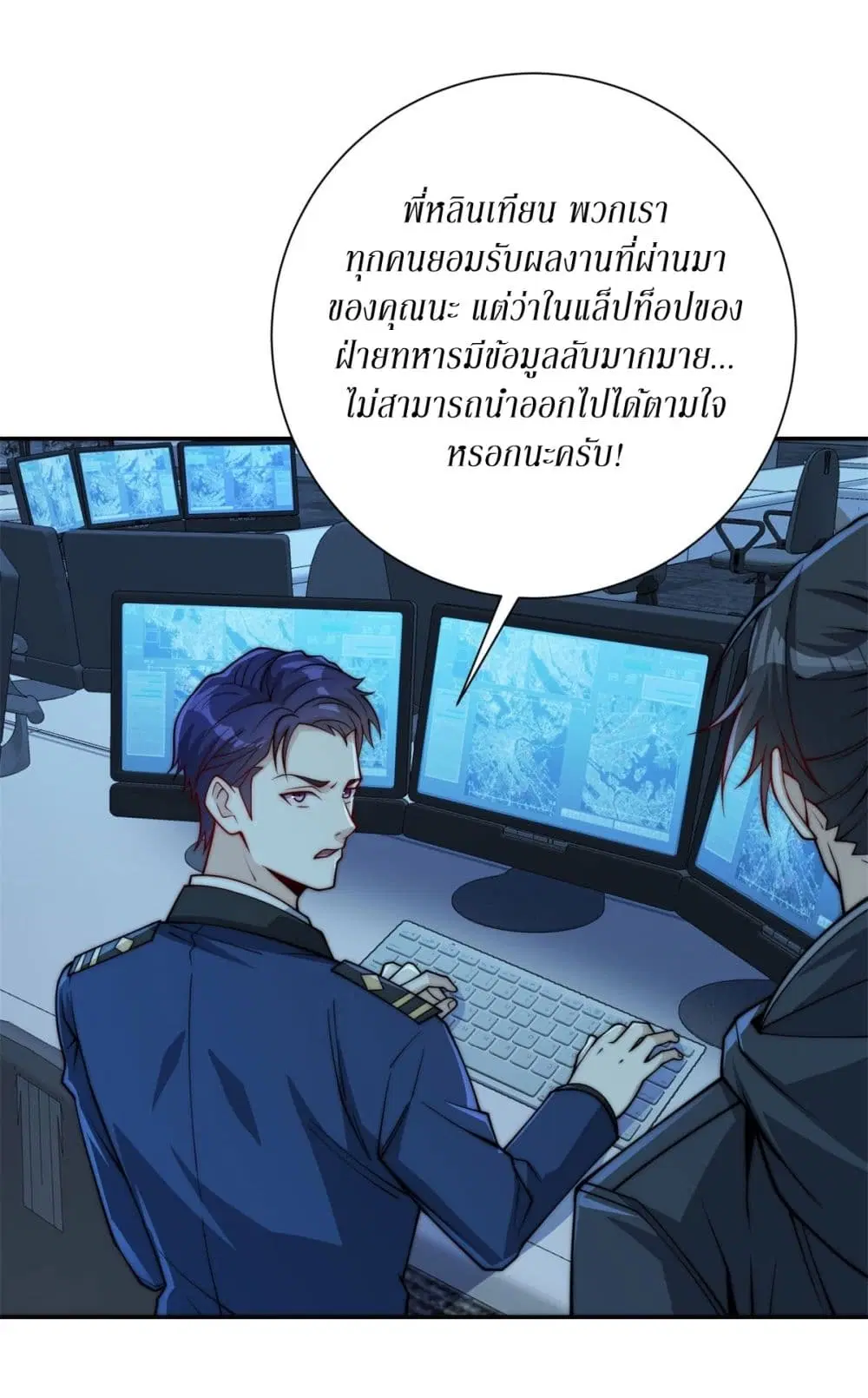 After Being Reincarnated, I Will Reach the Top With My Divergent Cheats ตอนที่ 49 หน้า 3
