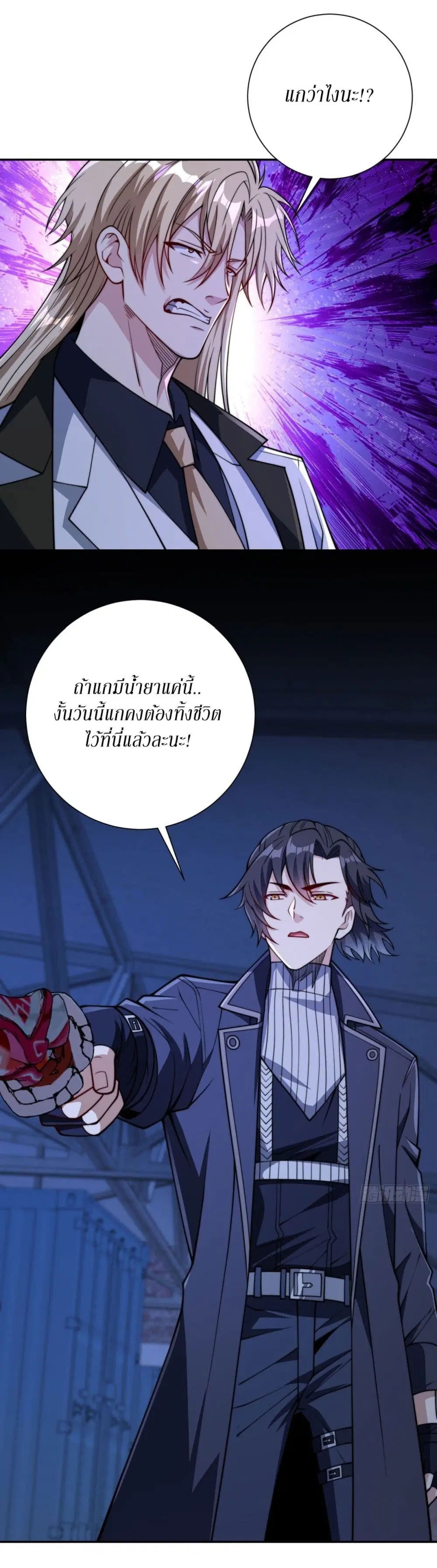 After Being Reincarnated, I Will Reach the Top With My Divergent Cheats ตอนที่ 52 หน้า 2