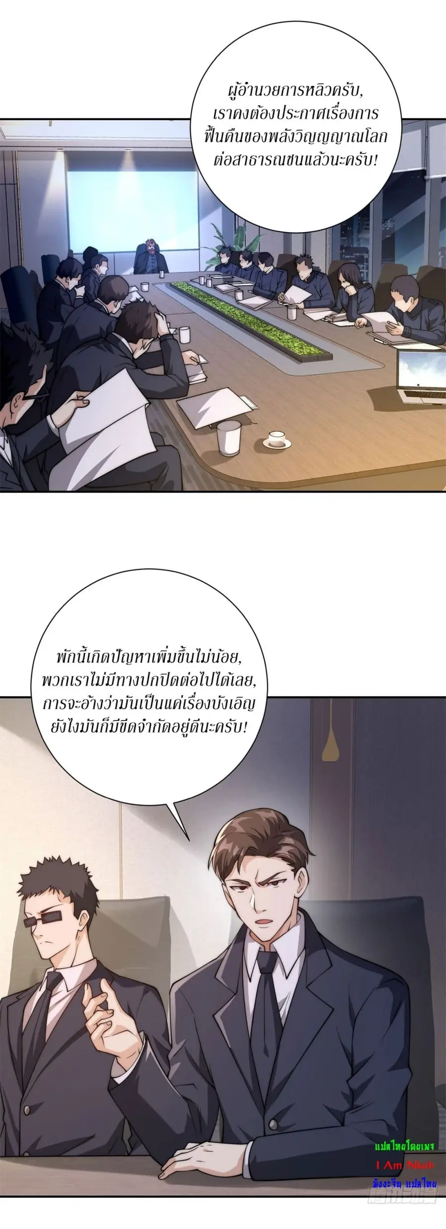 After Being Reincarnated, I Will Reach the Top With My Divergent Cheats ตอนที่ 7 หน้า 2