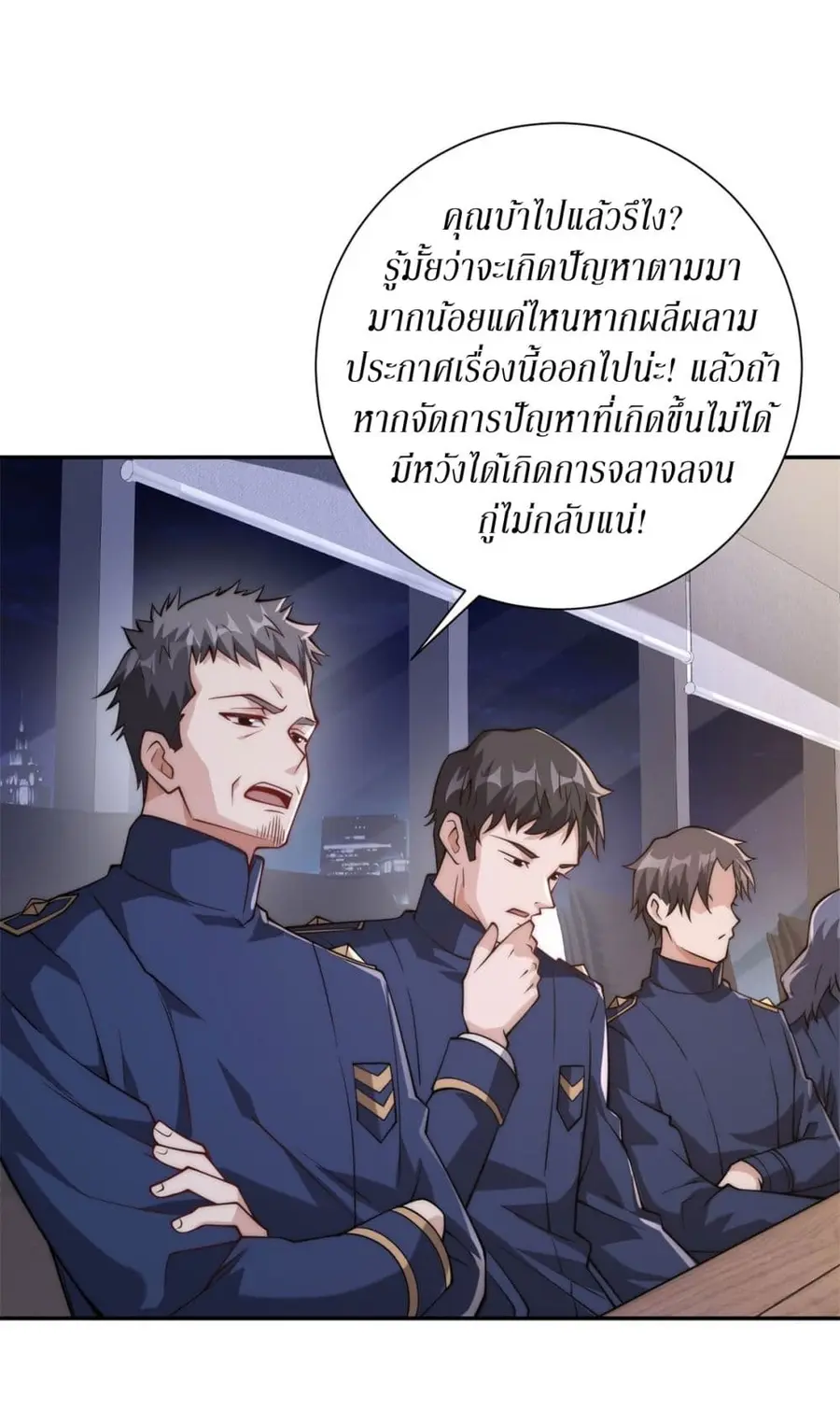After Being Reincarnated, I Will Reach the Top With My Divergent Cheats ตอนที่ 7 หน้า 3