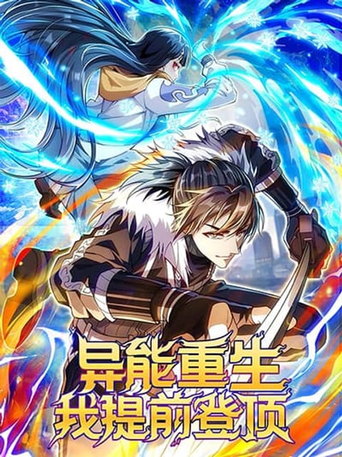 ปก After Being Reincarnated, I Will Reach the Top With My Divergent Cheats มังงะจีน แปลไทย