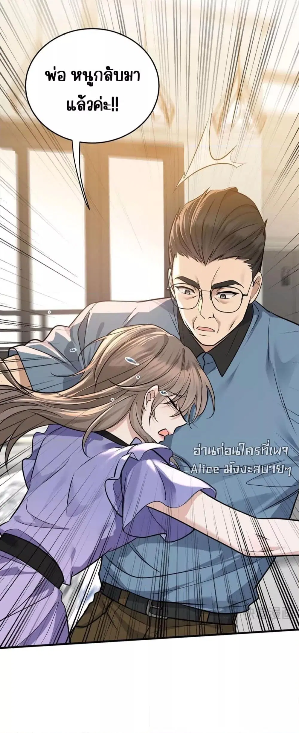 After Breaking Up, I Had Happy With My Ex’s Brother-in-Law ตอนที่ 10 หน้า 3