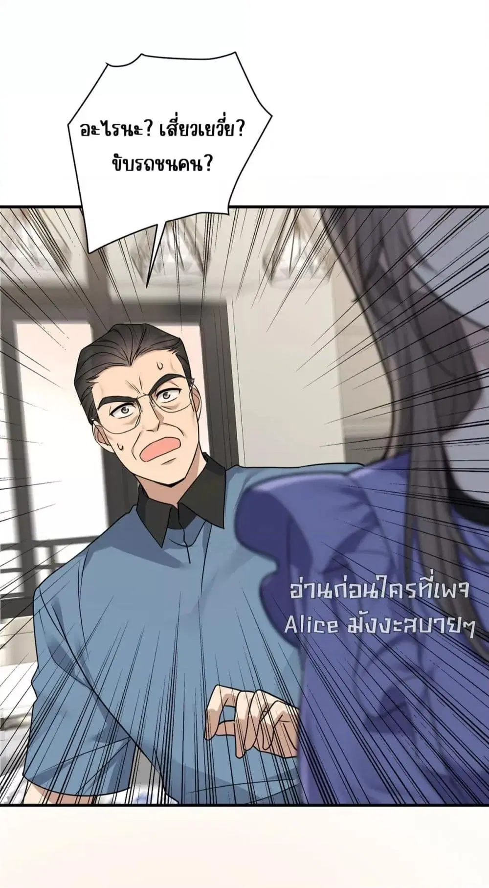 After Breaking Up, I Had Happy With My Ex’s Brother-in-Law ตอนที่ 11 หน้า 3