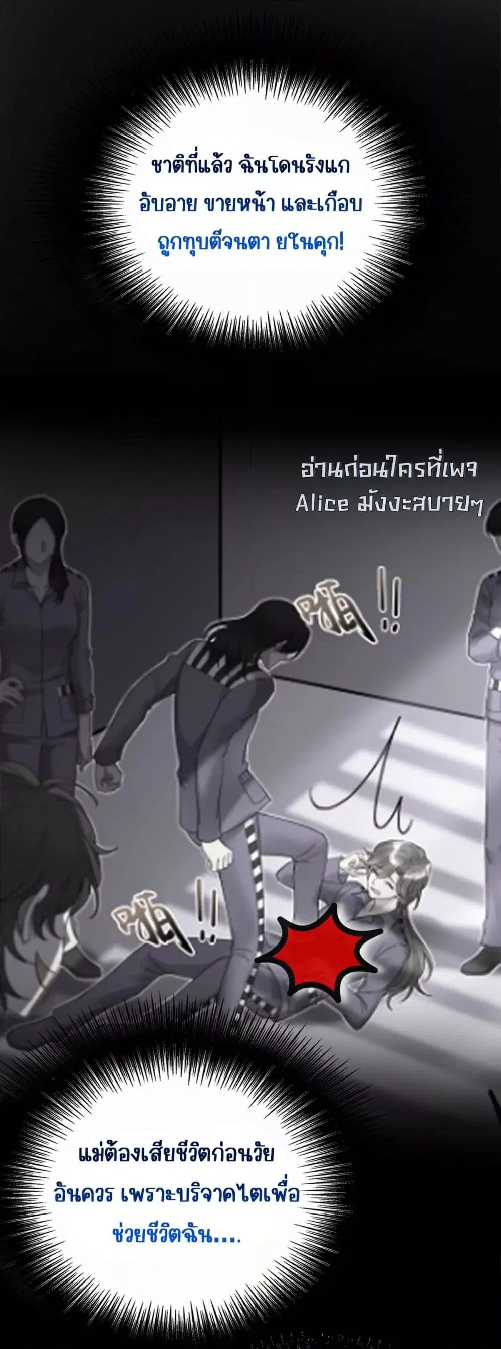 After Breaking Up, I Had Happy With My Ex’s Brother-in-Law ตอนที่ 12 หน้า 3