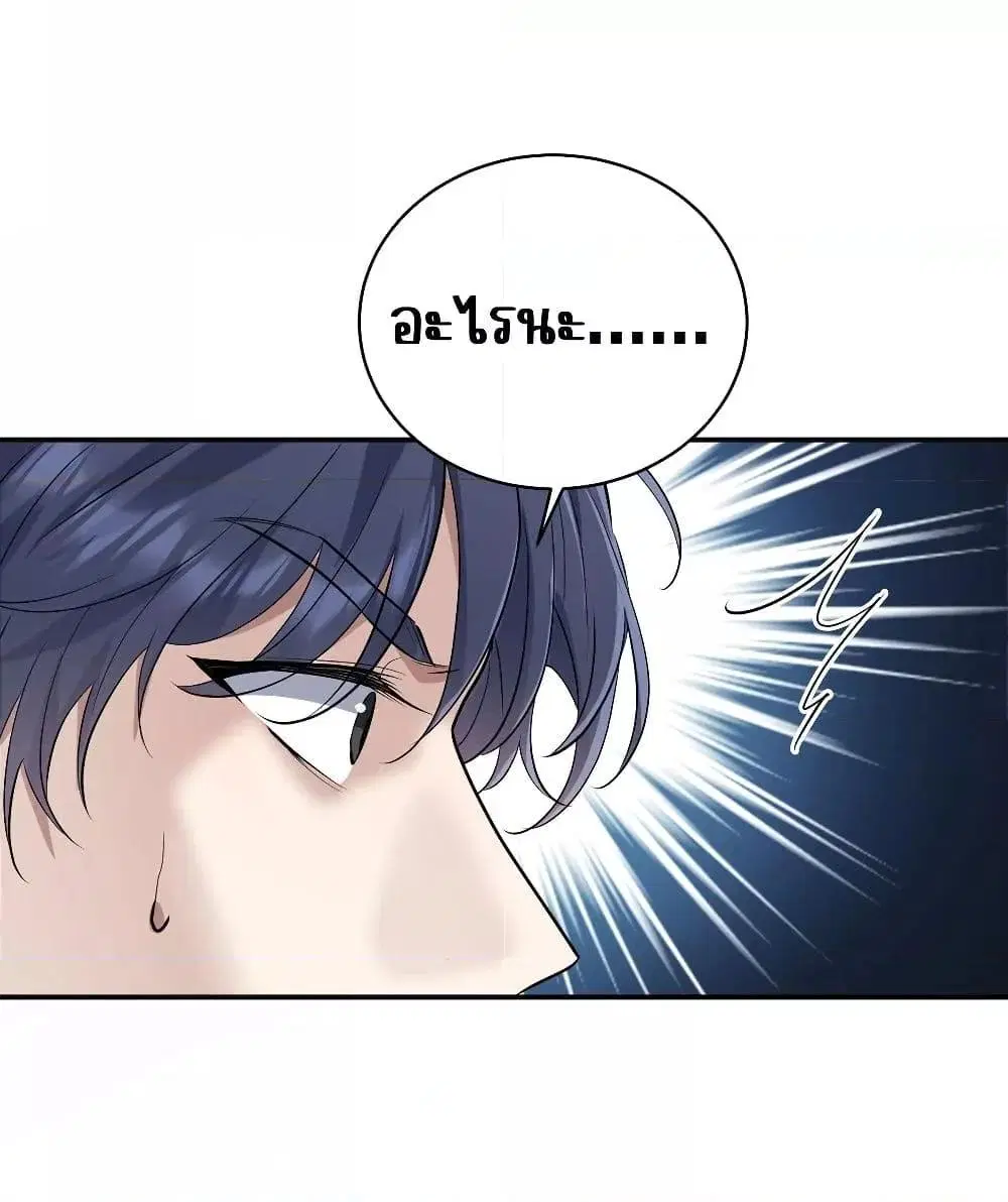 After Breaking Up, I Had Happy With My Ex’s Brother-in-Law ตอนที่ 2 หน้า 2