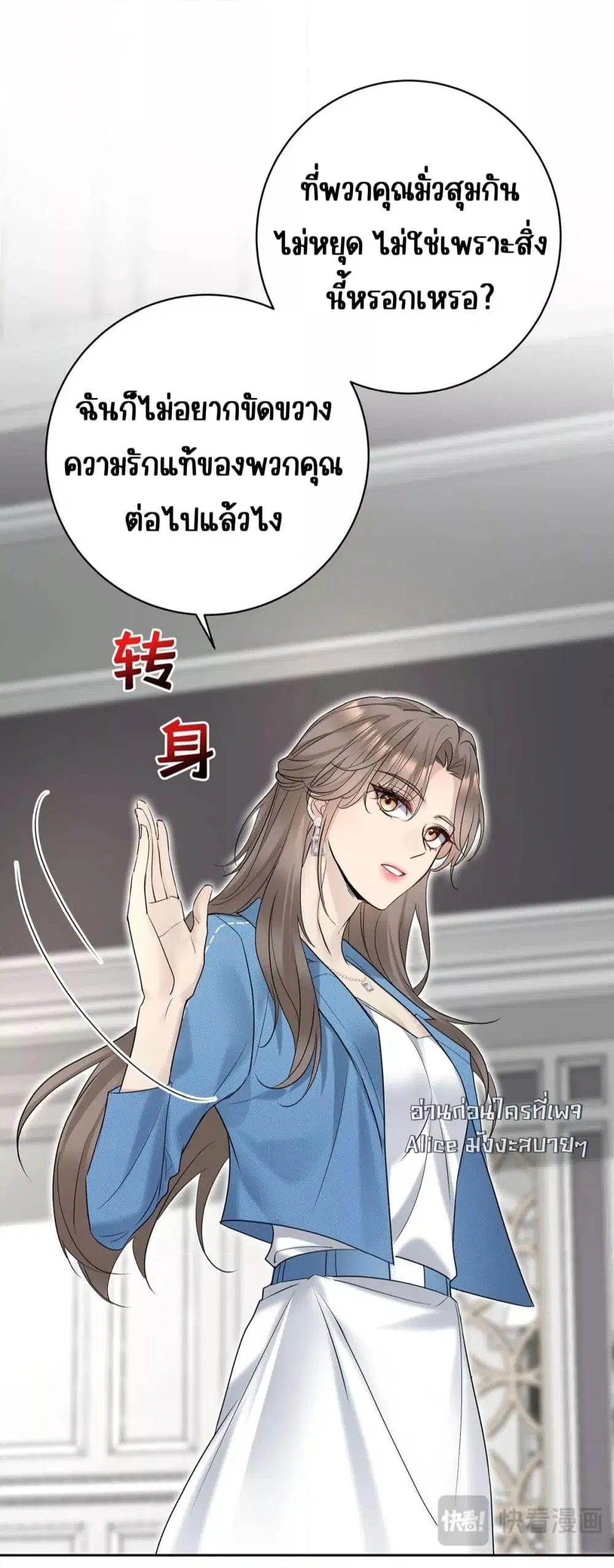 After Breaking Up, I Had Happy With My Ex’s Brother-in-Law ตอนที่ 2 หน้า 3