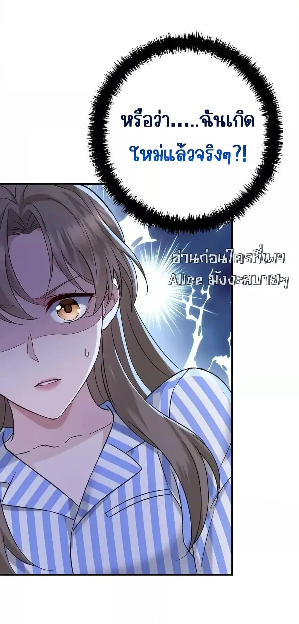 After Breaking Up, I Had Happy With My Ex’s Brother-in-Law ตอนที่ 5 หน้า 3