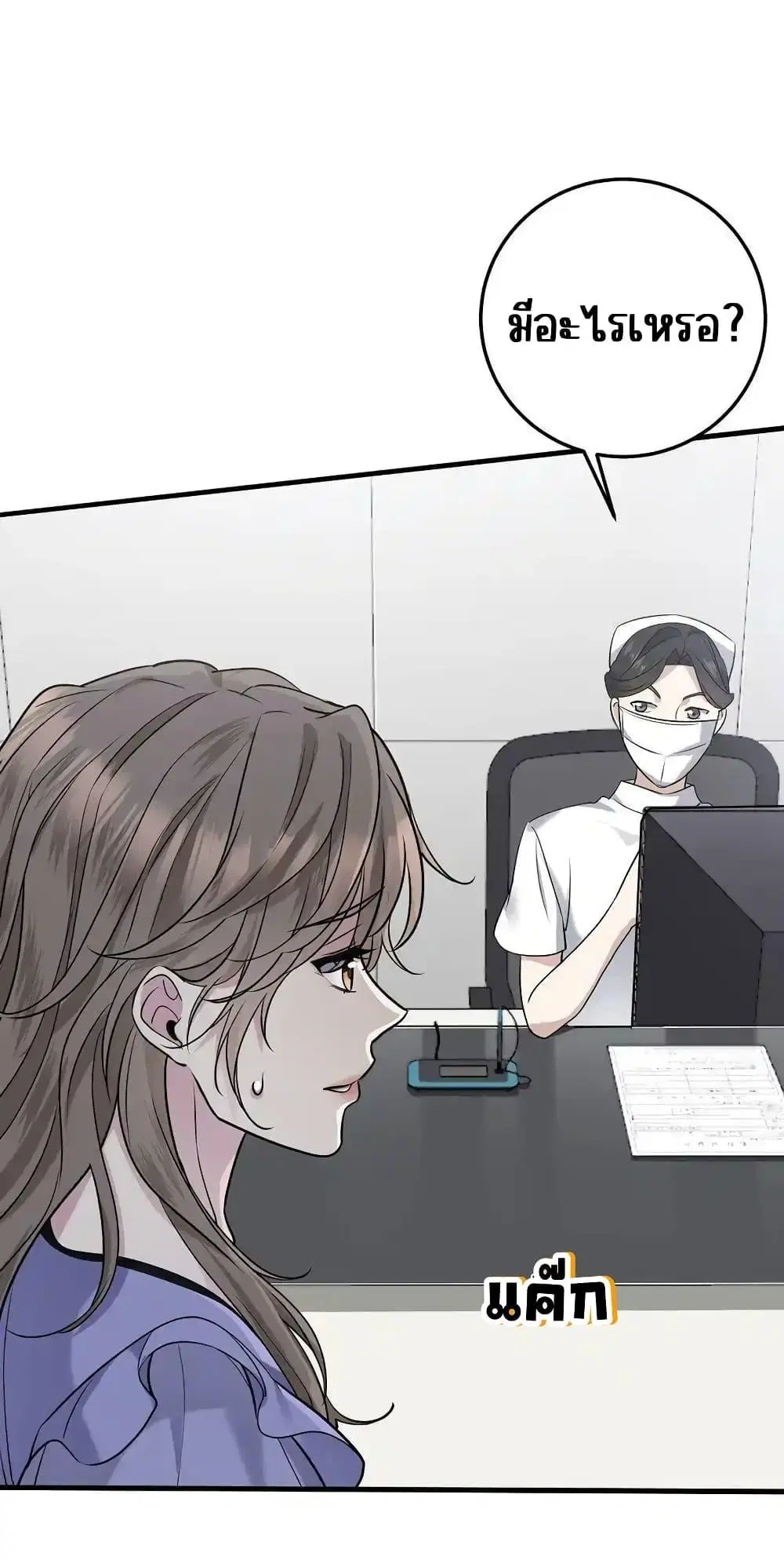 After Breaking Up, I Had Happy With My Ex’s Brother-in-Law ตอนที่ 6 หน้า 2