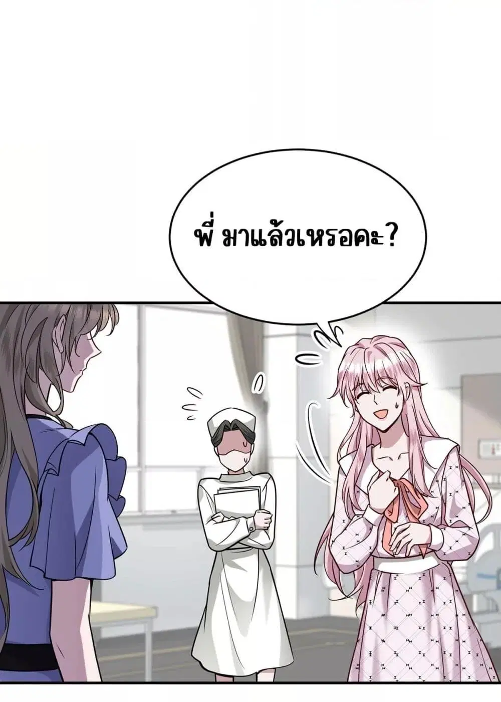 After Breaking Up, I Had Happy With My Ex’s Brother-in-Law ตอนที่ 9 หน้า 2
