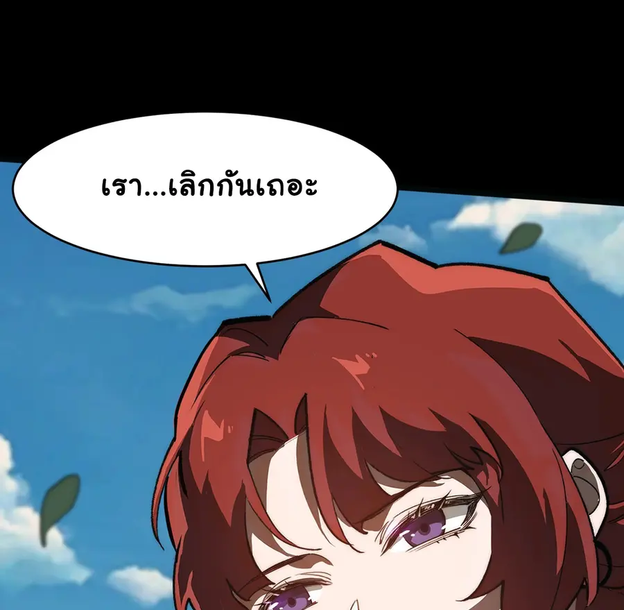 After breaking up with the school beauty, I became a martial arts master ตอนที่ 0 หน้า 1