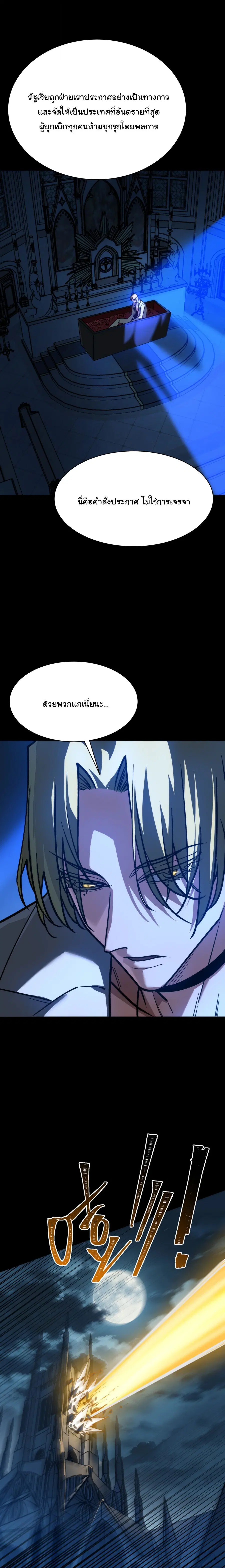 After breaking up with the school beauty, I became a martial arts master ตอนที่ 109 หน้า 3