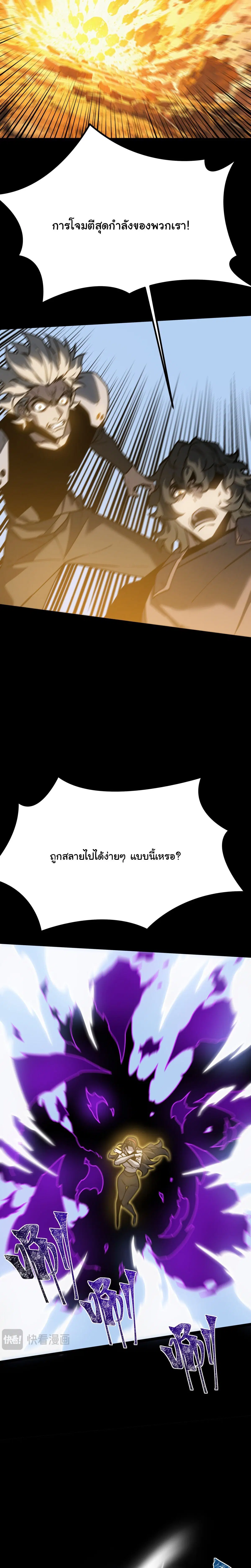 After breaking up with the school beauty, I became a martial arts master ตอนที่ 112 หน้า 3