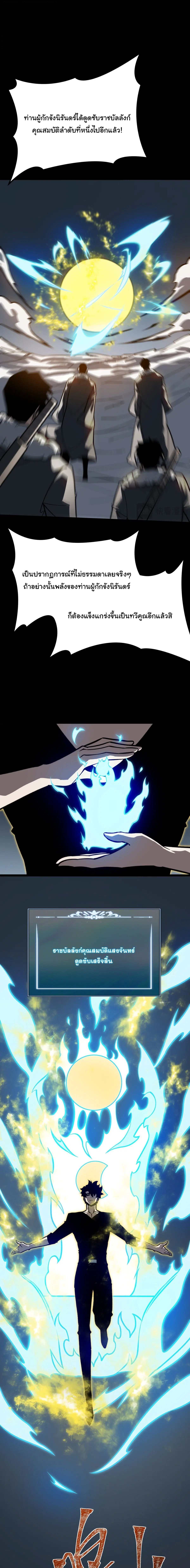 After breaking up with the school beauty, I became a martial arts master ตอนที่ 114 หน้า 3