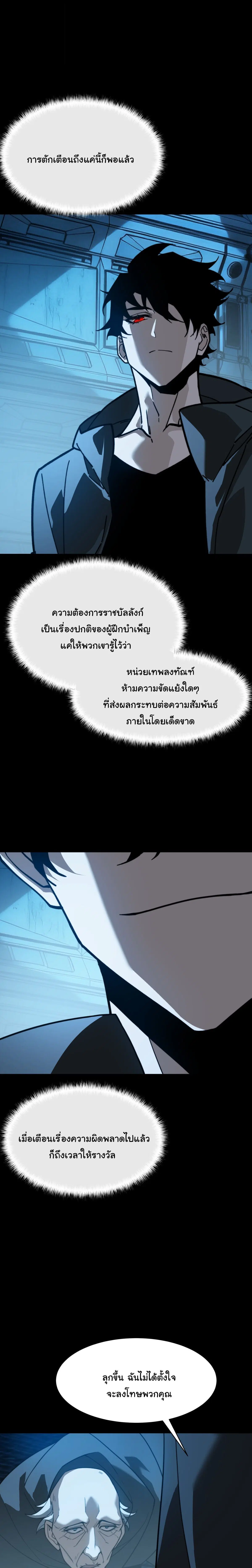 After breaking up with the school beauty, I became a martial arts master ตอนที่ 119 หน้า 3