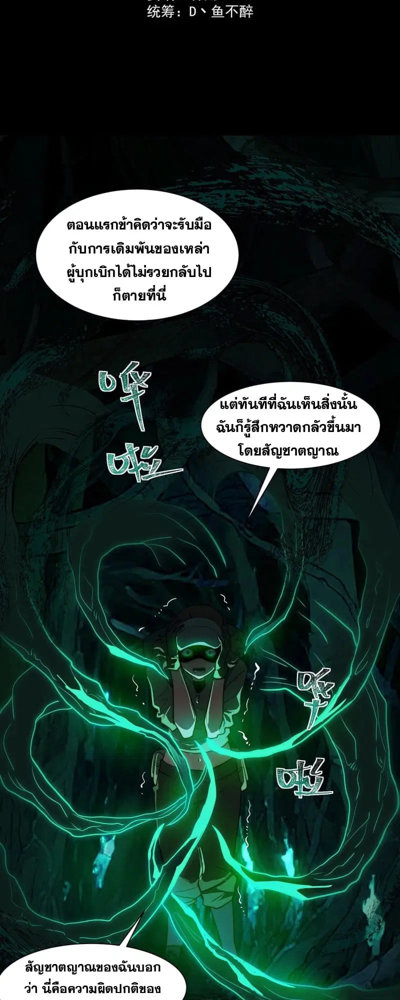 After breaking up with the school beauty, I became a martial arts master ตอนที่ 13 หน้า 2