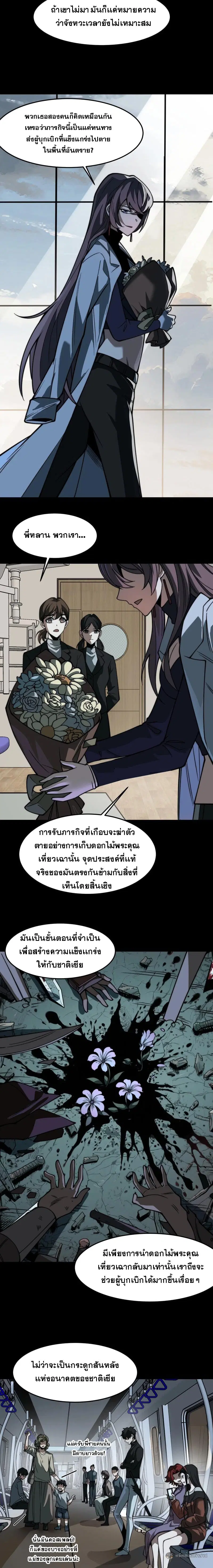 After breaking up with the school beauty, I became a martial arts master ตอนที่ 22 หน้า 2