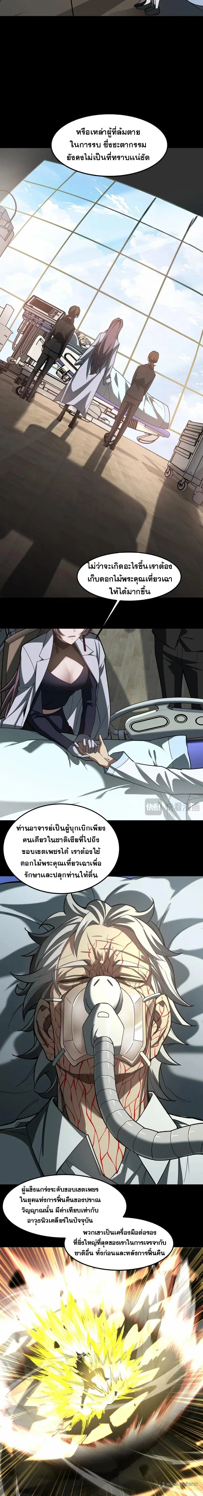 After breaking up with the school beauty, I became a martial arts master ตอนที่ 22 หน้า 3