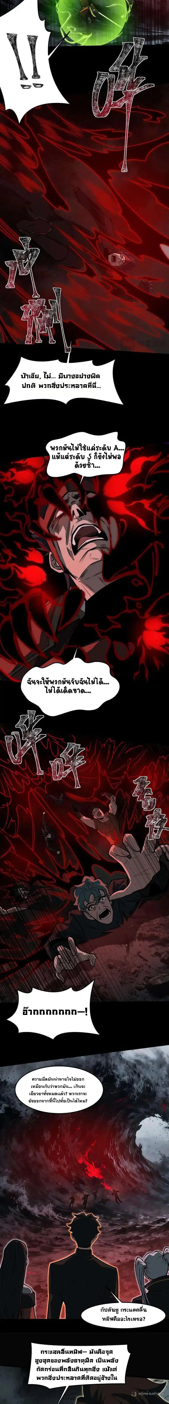 After breaking up with the school beauty, I became a martial arts master ตอนที่ 24 หน้า 2
