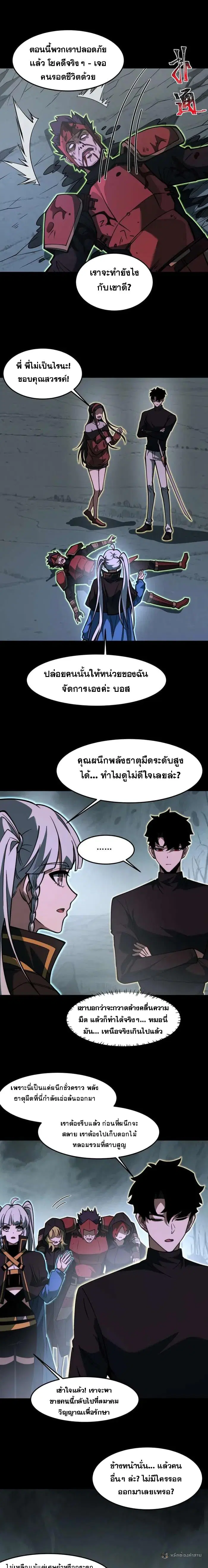 After breaking up with the school beauty, I became a martial arts master ตอนที่ 25 หน้า 1
