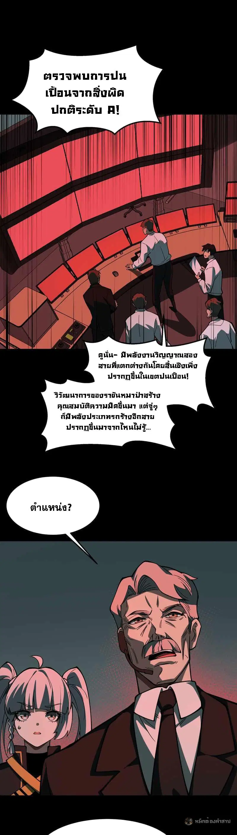 After breaking up with the school beauty, I became a martial arts master ตอนที่ 30 หน้า 1