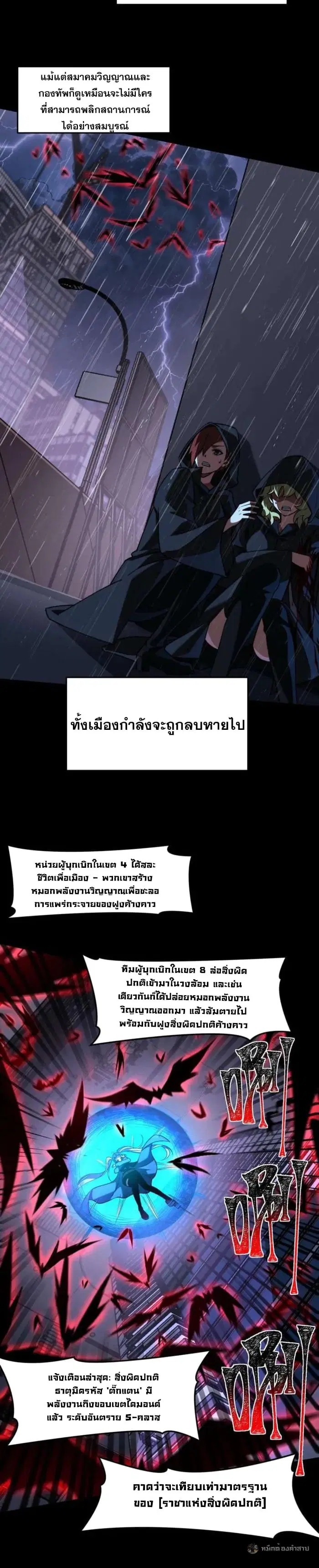 After breaking up with the school beauty, I became a martial arts master ตอนที่ 33 หน้า 2