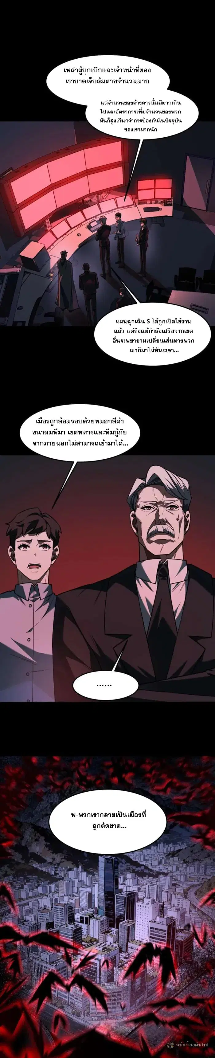 After breaking up with the school beauty, I became a martial arts master ตอนที่ 33 หน้า 3