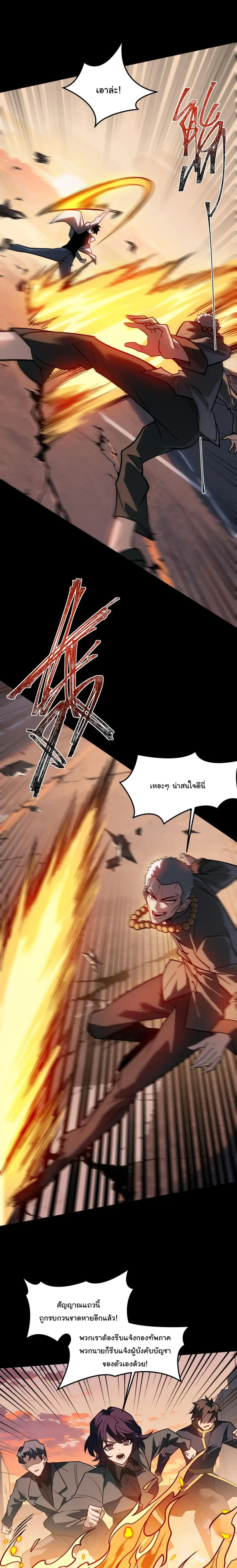 After breaking up with the school beauty, I became a martial arts master ตอนที่ 44 หน้า 2