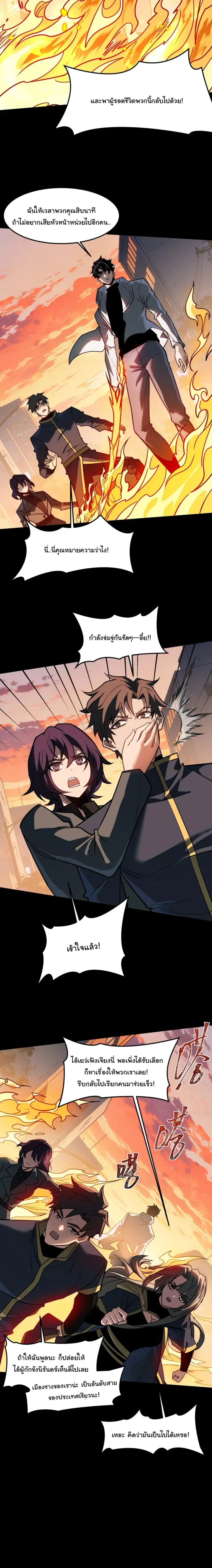After breaking up with the school beauty, I became a martial arts master ตอนที่ 44 หน้า 3