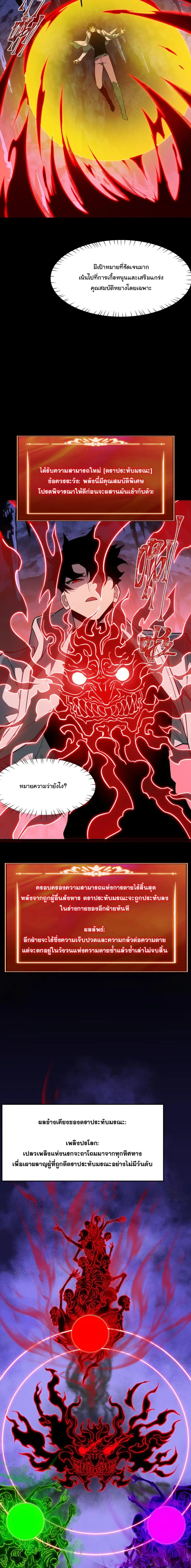After breaking up with the school beauty, I became a martial arts master ตอนที่ 48 หน้า 3