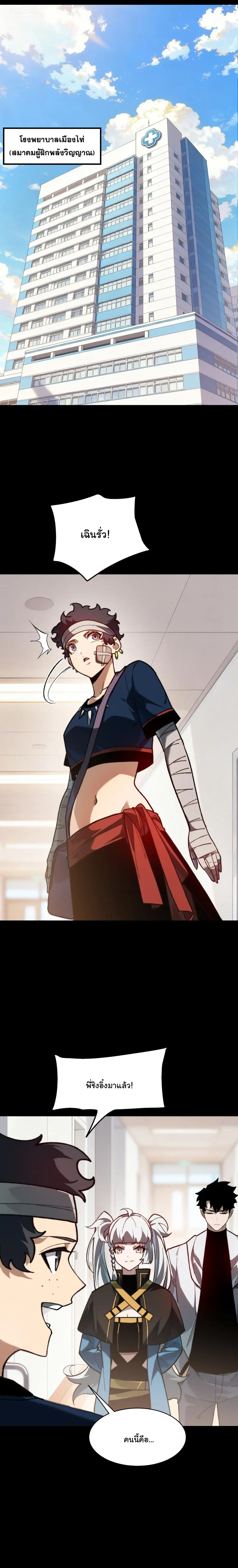 After breaking up with the school beauty, I became a martial arts master ตอนที่ 52 หน้า 2