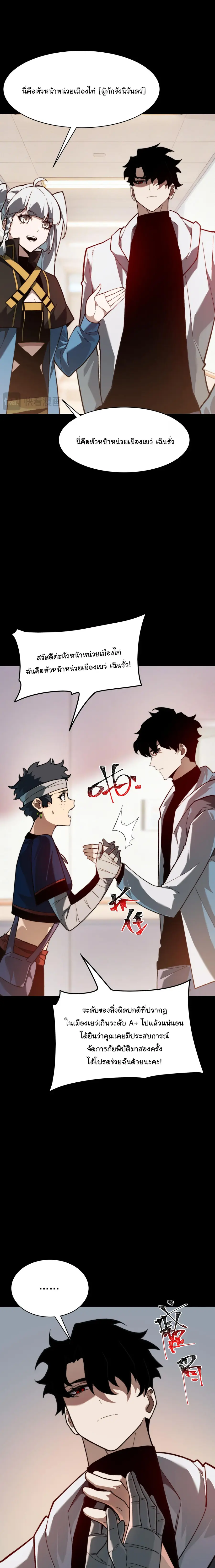 After breaking up with the school beauty, I became a martial arts master ตอนที่ 52 หน้า 3