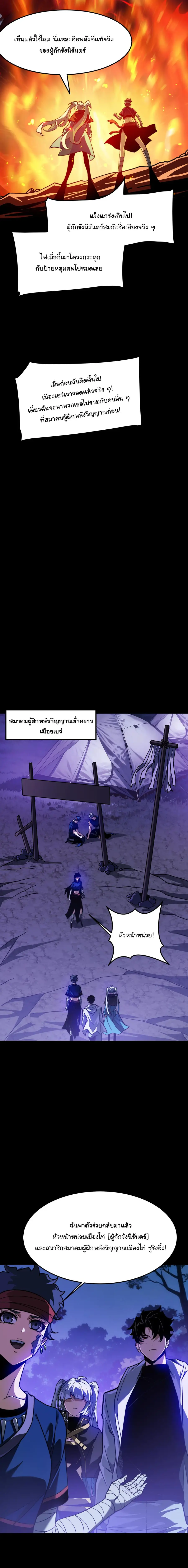After breaking up with the school beauty, I became a martial arts master ตอนที่ 53 หน้า 3