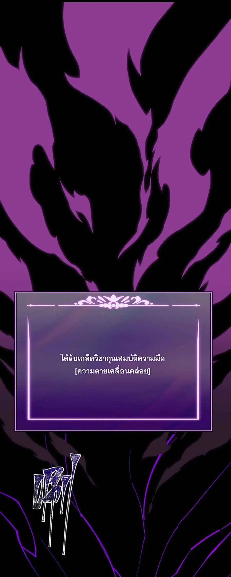 After breaking up with the school beauty, I became a martial arts master ตอนที่ 58 หน้า 2