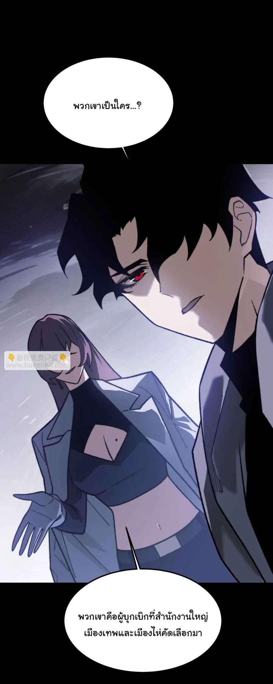 After breaking up with the school beauty, I became a martial arts master ตอนที่ 59 หน้า 3