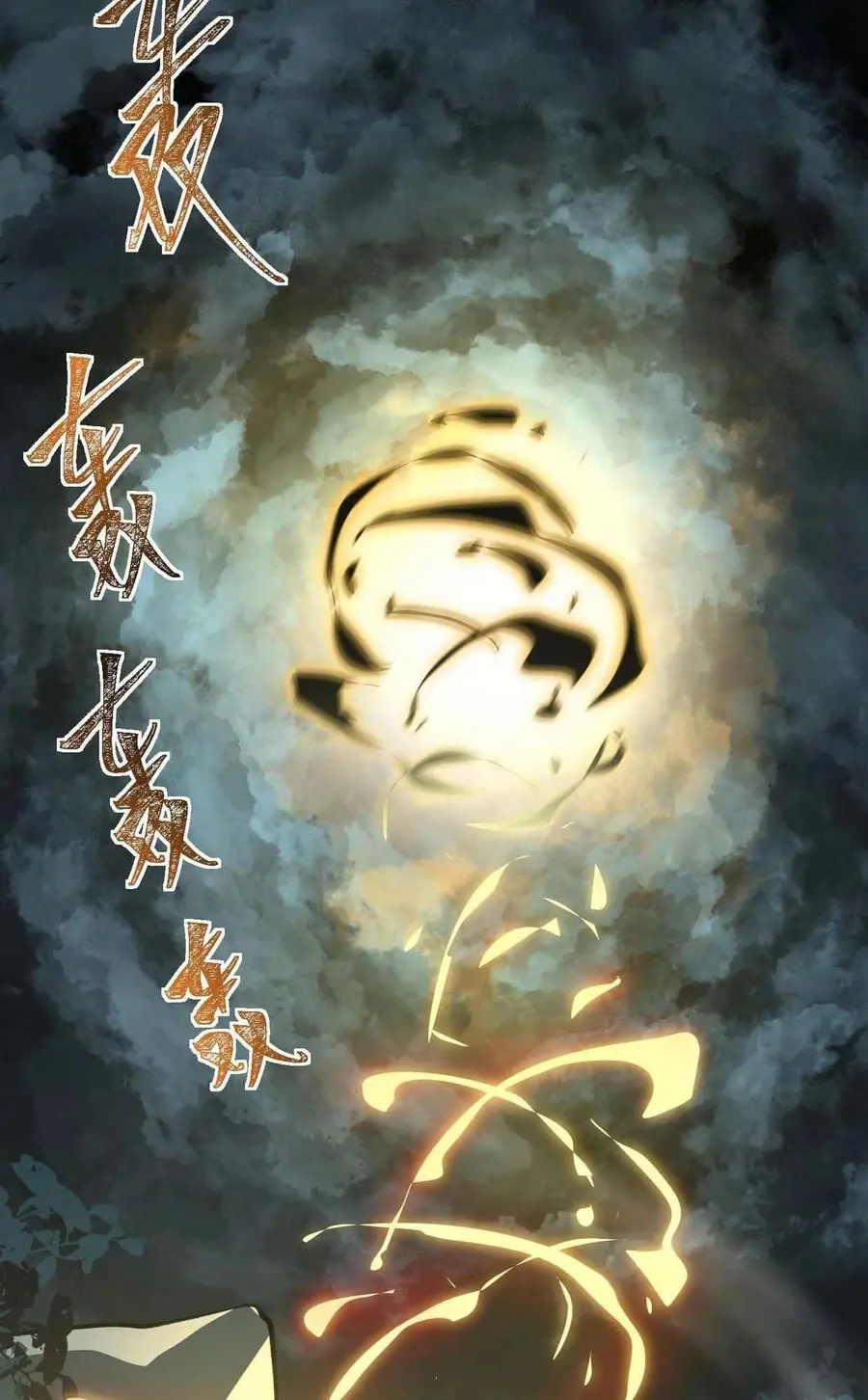 After breaking up with the school beauty, I became a martial arts master ตอนที่ 6 หน้า 2