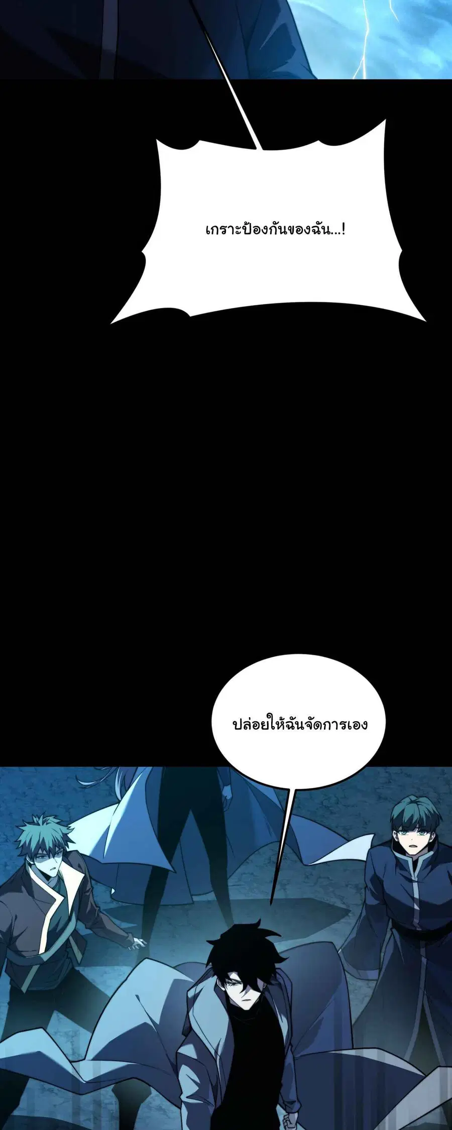 After breaking up with the school beauty, I became a martial arts master ตอนที่ 60 หน้า 3