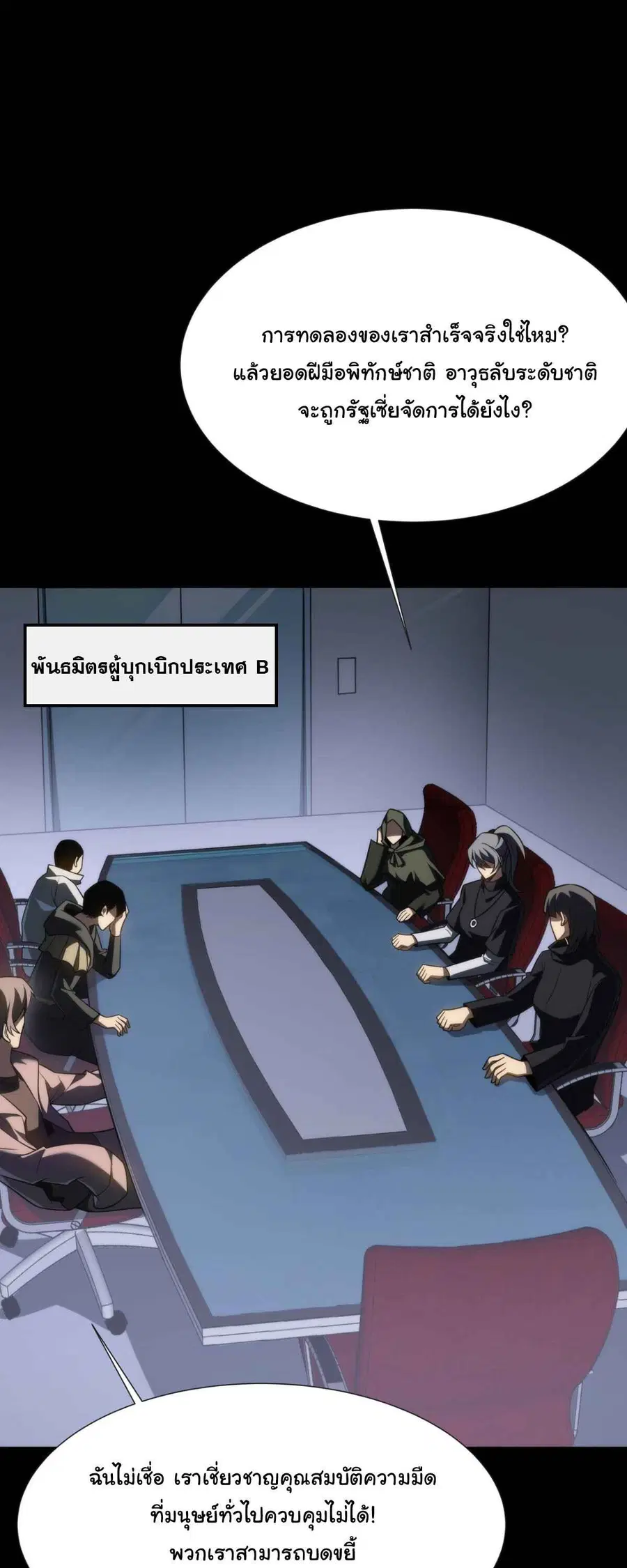 After breaking up with the school beauty, I became a martial arts master ตอนที่ 62 หน้า 2