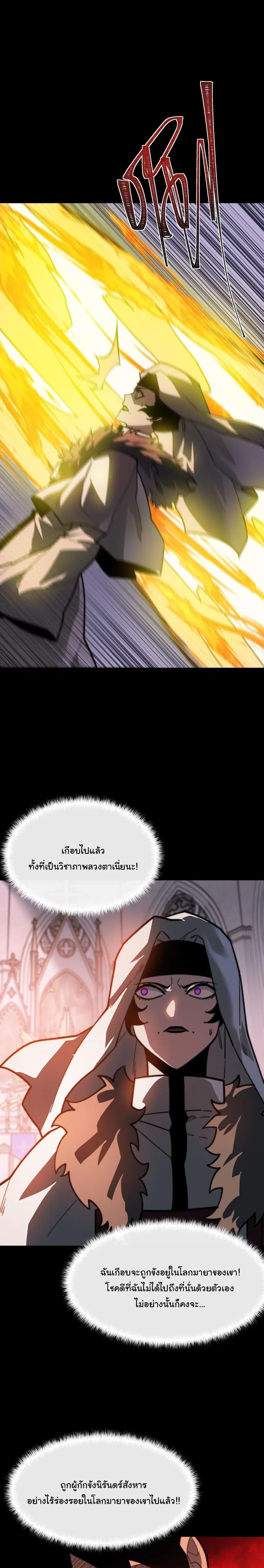 After breaking up with the school beauty, I became a martial arts master ตอนที่ 66 หน้า 2