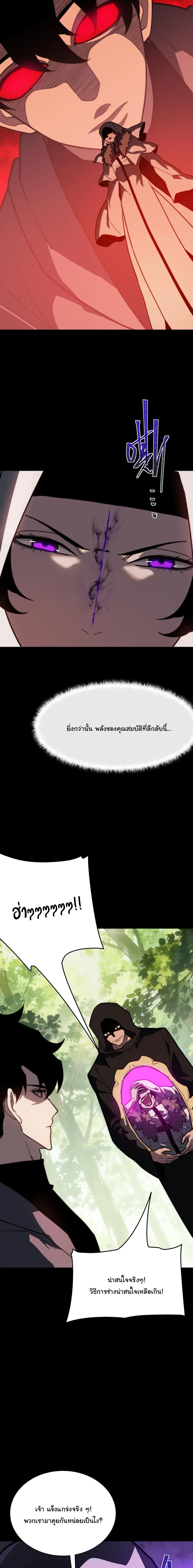 After breaking up with the school beauty, I became a martial arts master ตอนที่ 66 หน้า 3