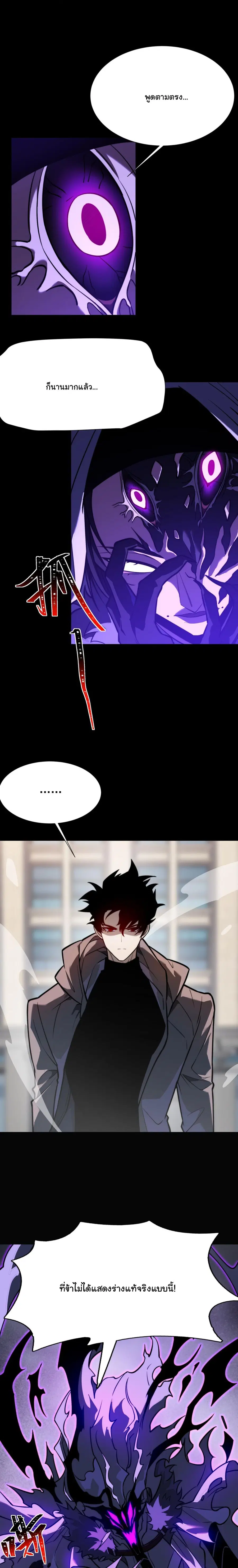 After breaking up with the school beauty, I became a martial arts master ตอนที่ 67 หน้า 2