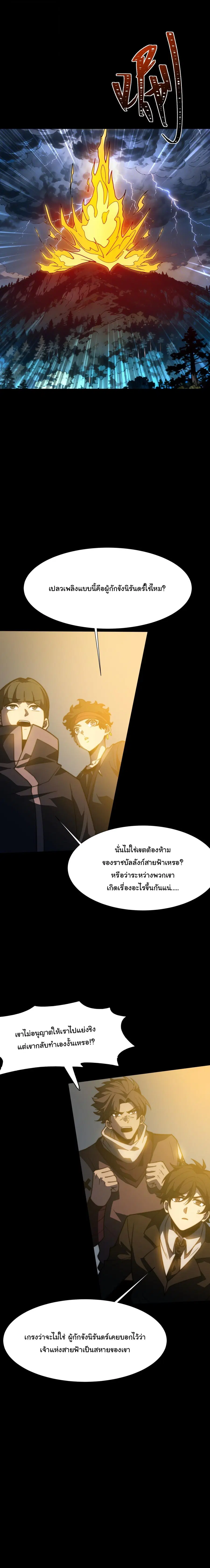After breaking up with the school beauty, I became a martial arts master ตอนที่ 72 หน้า 3