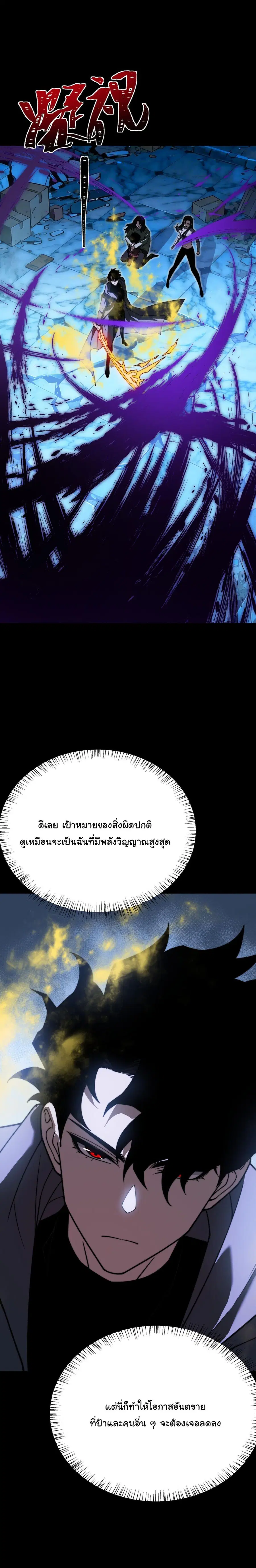 After breaking up with the school beauty, I became a martial arts master ตอนที่ 74 หน้า 3