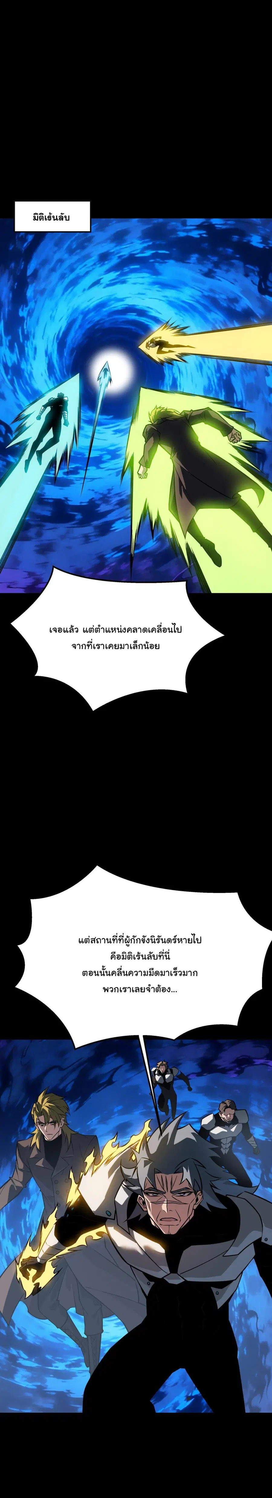 After breaking up with the school beauty, I became a martial arts master ตอนที่ 81 หน้า 3