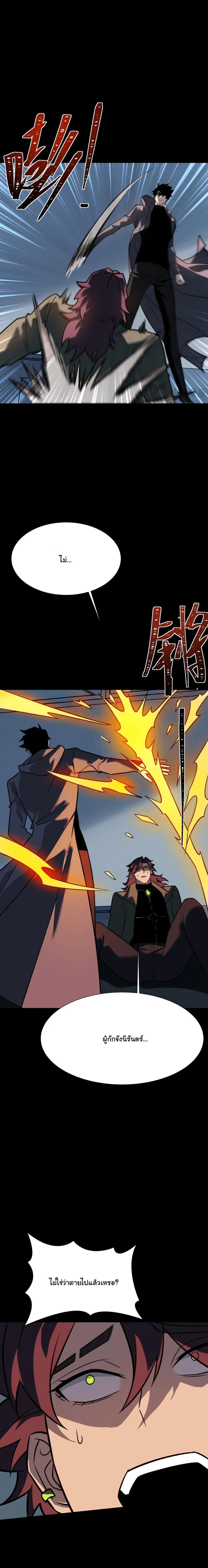 After breaking up with the school beauty, I became a martial arts master ตอนที่ 83 หน้า 3
