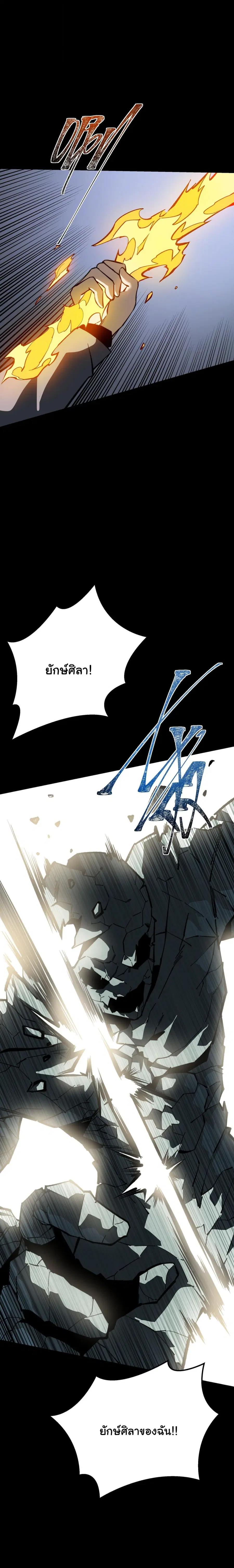 After breaking up with the school beauty, I became a martial arts master ตอนที่ 95 หน้า 2